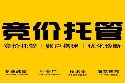 竞价推广开户实战经验谈